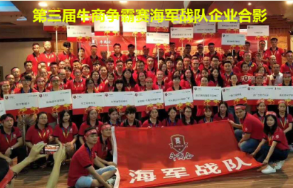 深圳市通發(fā)激光與海軍戰隊合影